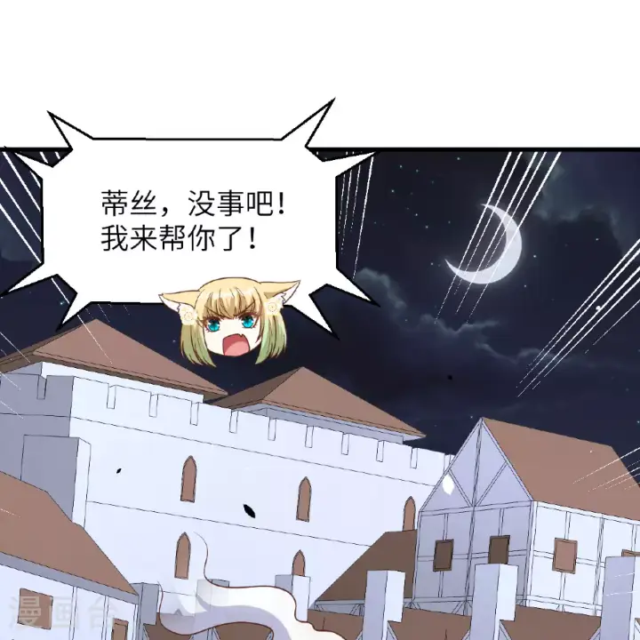 《从今天开始当城主》第498话图12