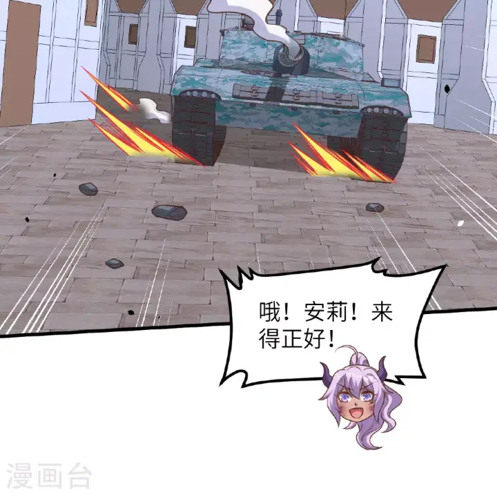 《从今天开始当城主》第498话图13