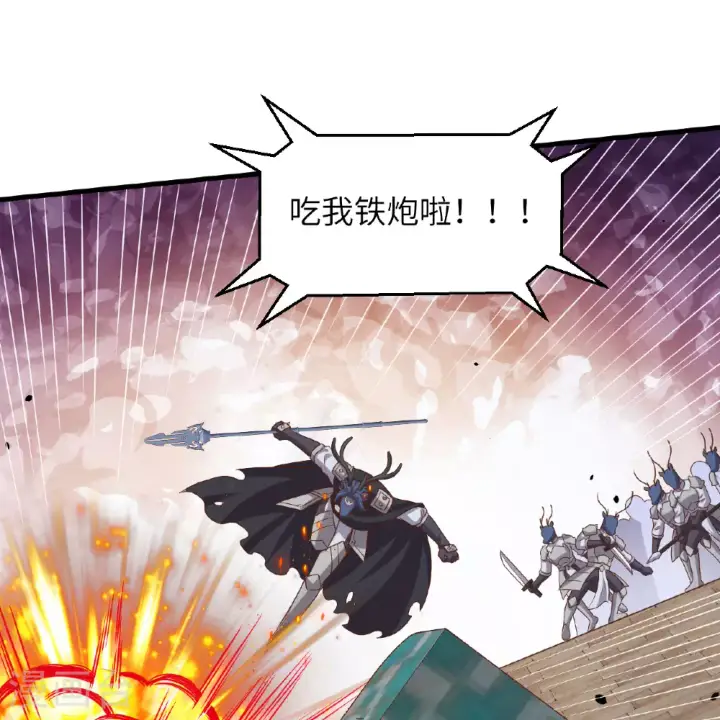 《从今天开始当城主》第498话图14