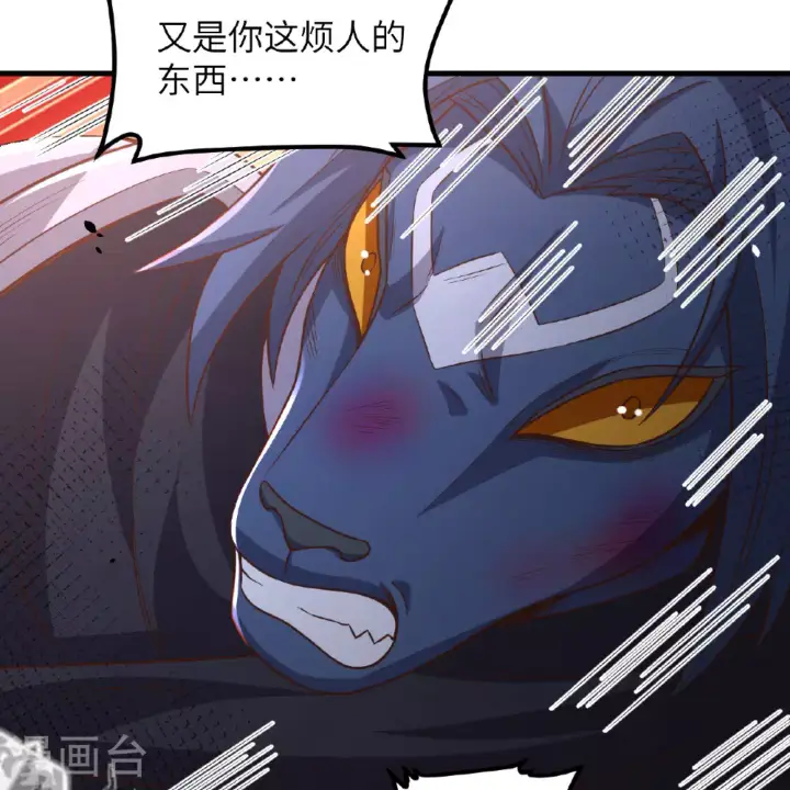 《从今天开始当城主》第498话图16