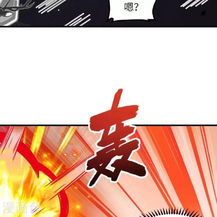 《从今天开始当城主》第498话图17
