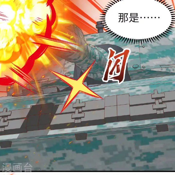 《从今天开始当城主》第498话图18