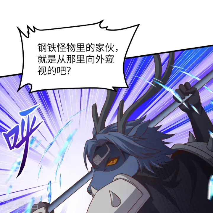 《从今天开始当城主》第498话图19