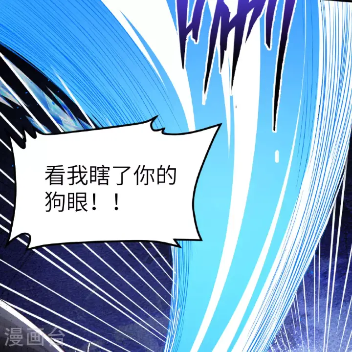 《从今天开始当城主》第498话图21