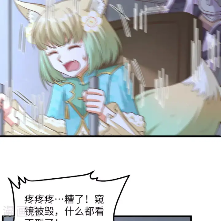 《从今天开始当城主》第498话图25
