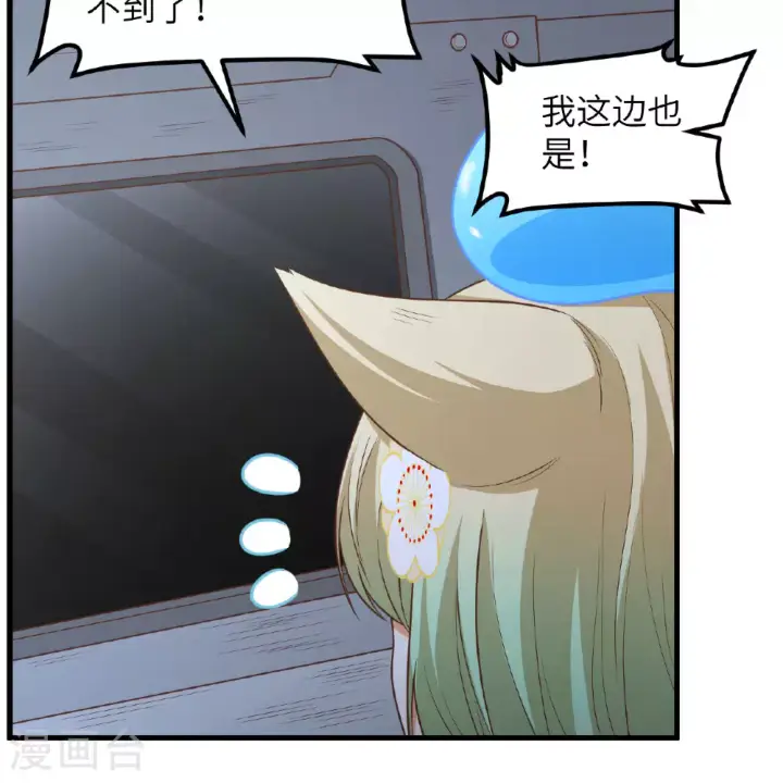 《从今天开始当城主》第498话图26