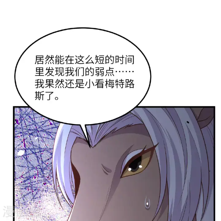 《从今天开始当城主》第498话图27
