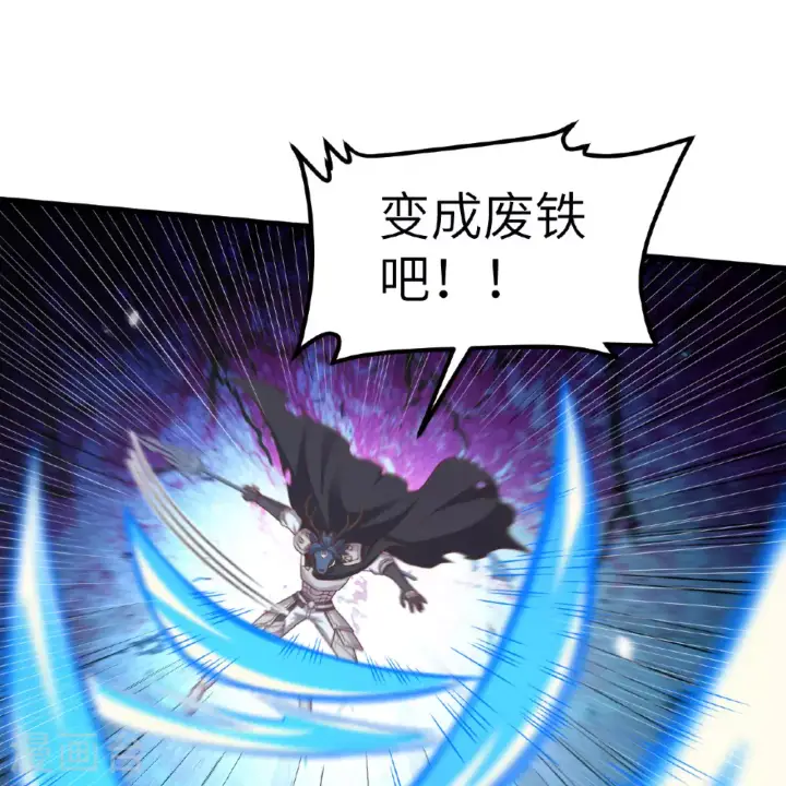 《从今天开始当城主》第498话图29