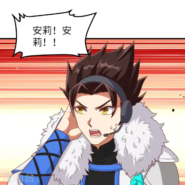 《从今天开始当城主》第498话图35