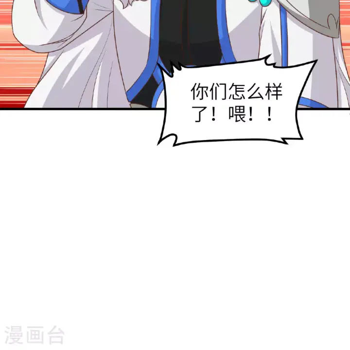 《从今天开始当城主》第498话图36