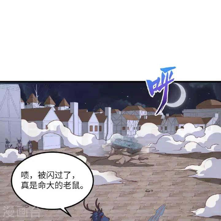 《从今天开始当城主》第498话图37