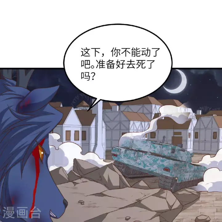 《从今天开始当城主》第498话图39