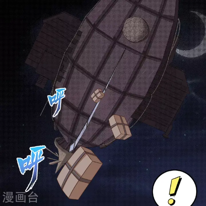《从今天开始当城主》第498话图41