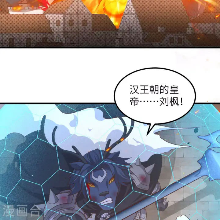 《从今天开始当城主》第498话图45