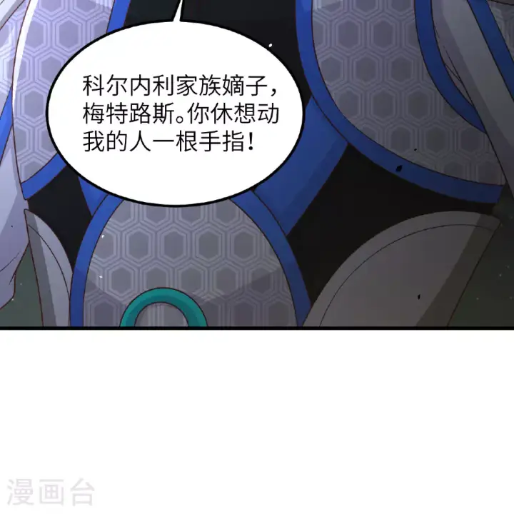 《从今天开始当城主》第498话图48