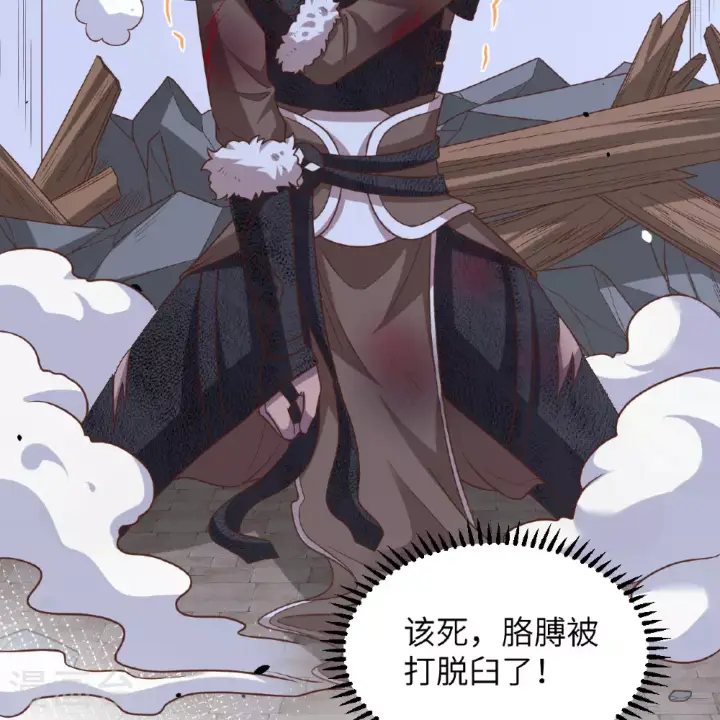 《从今天开始当城主》第498话图5