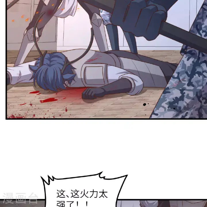 《从今天开始当城主》第498话图53