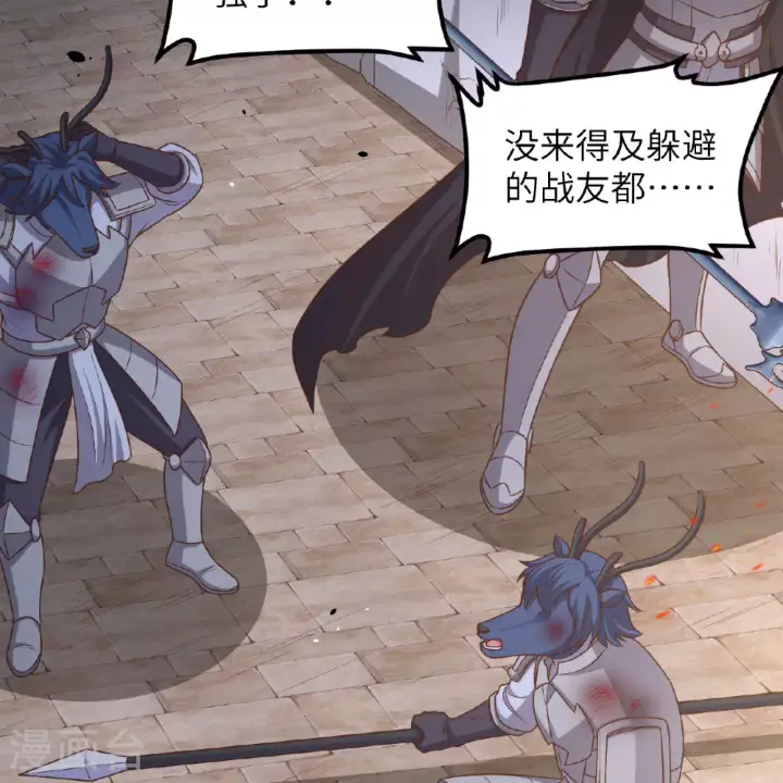 《从今天开始当城主》第498话图54