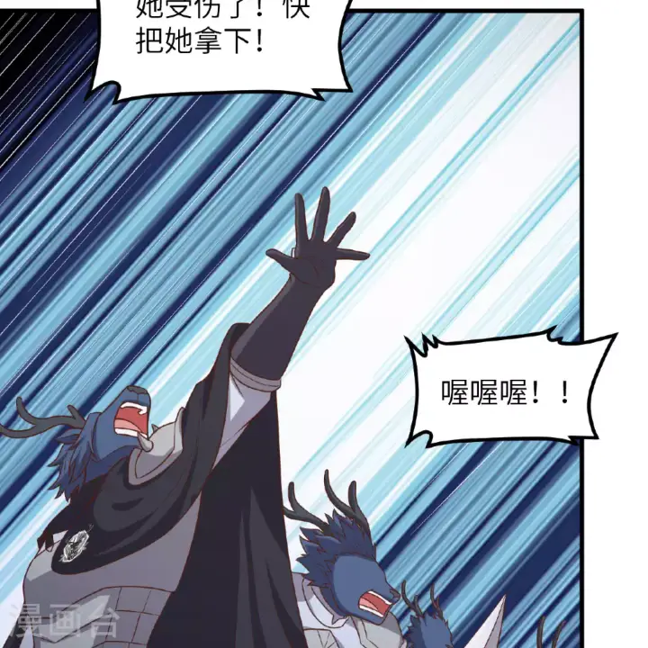 《从今天开始当城主》第498话图7