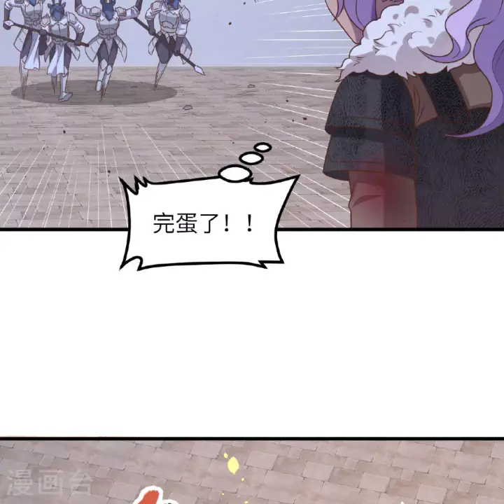 《从今天开始当城主》第498话图9