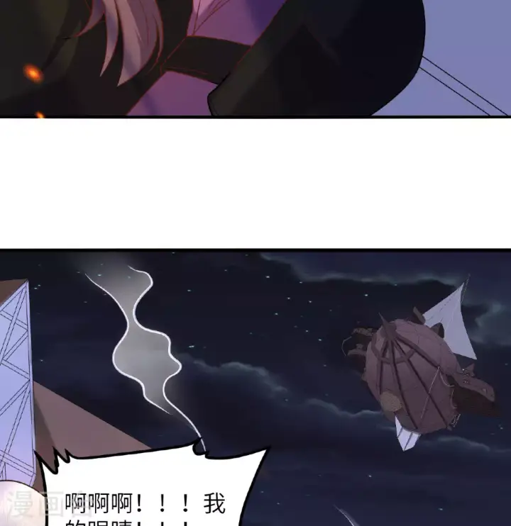 《从今天开始当城主》第499话图11