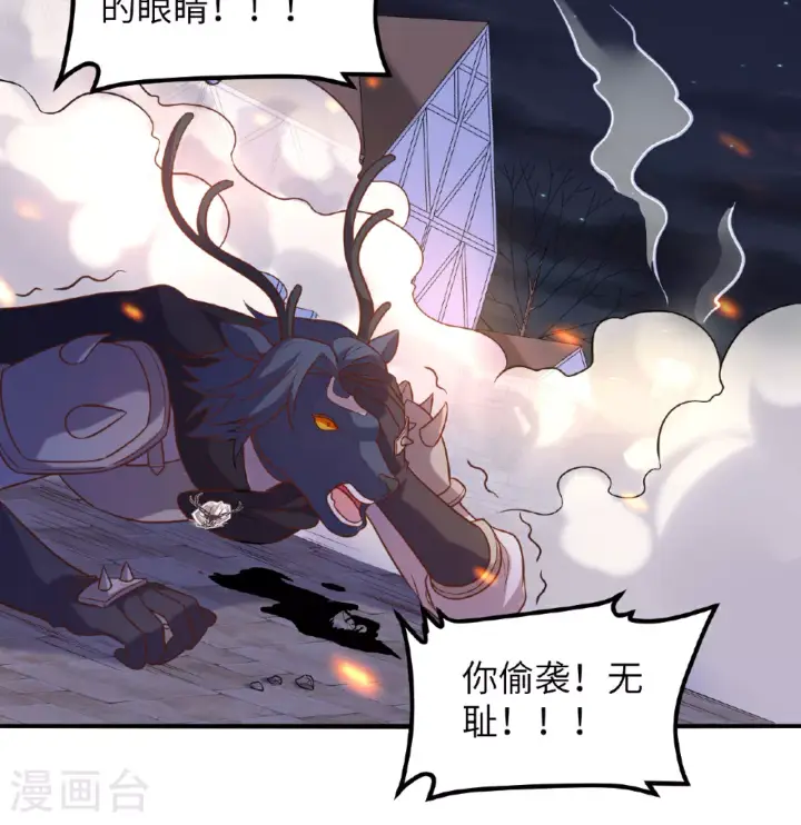 《从今天开始当城主》第499话图12