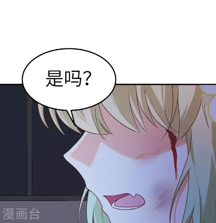 《从今天开始当城主》第499话图13
