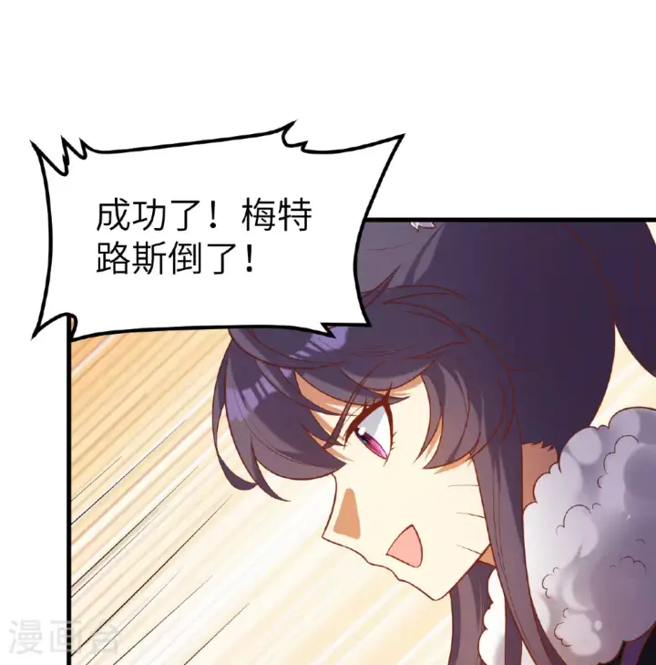 《从今天开始当城主》第499话图22
