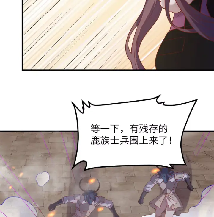 《从今天开始当城主》第499话图23