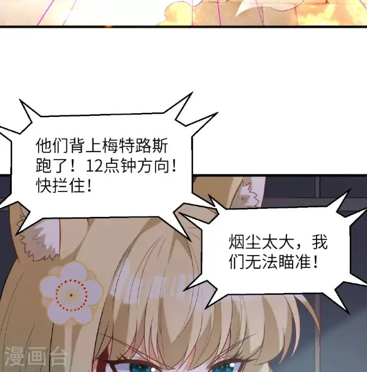 《从今天开始当城主》第499话图25