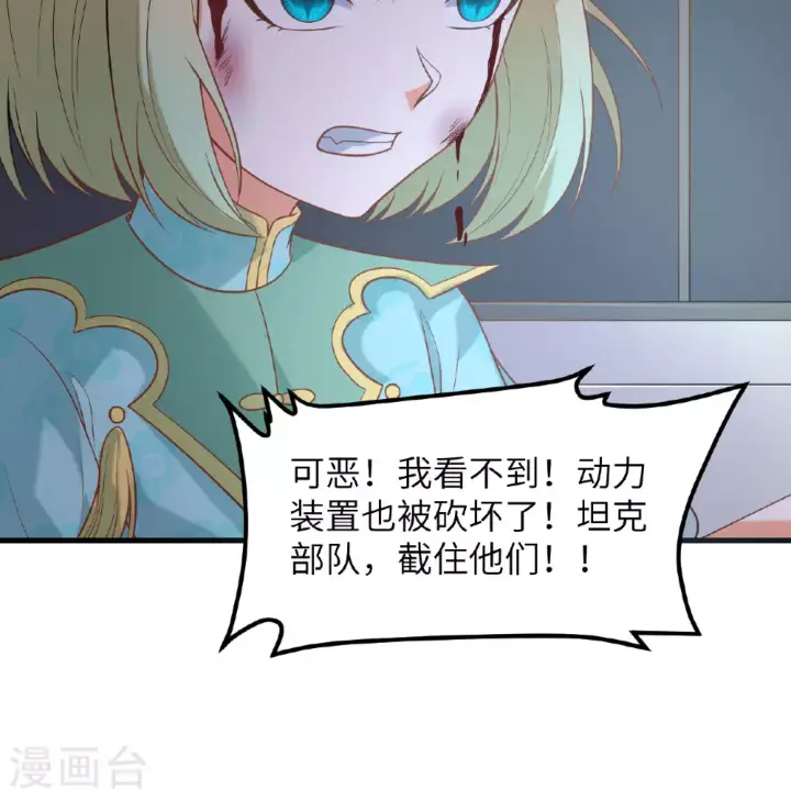 《从今天开始当城主》第499话图26