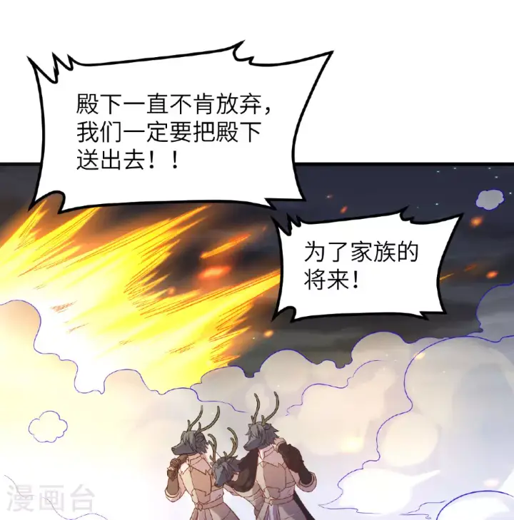 《从今天开始当城主》第499话图27