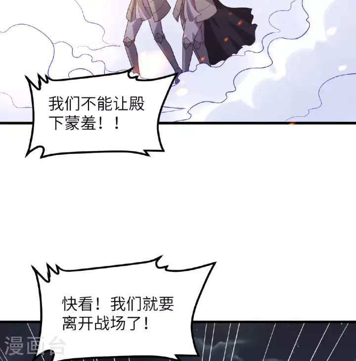 《从今天开始当城主》第499话图28