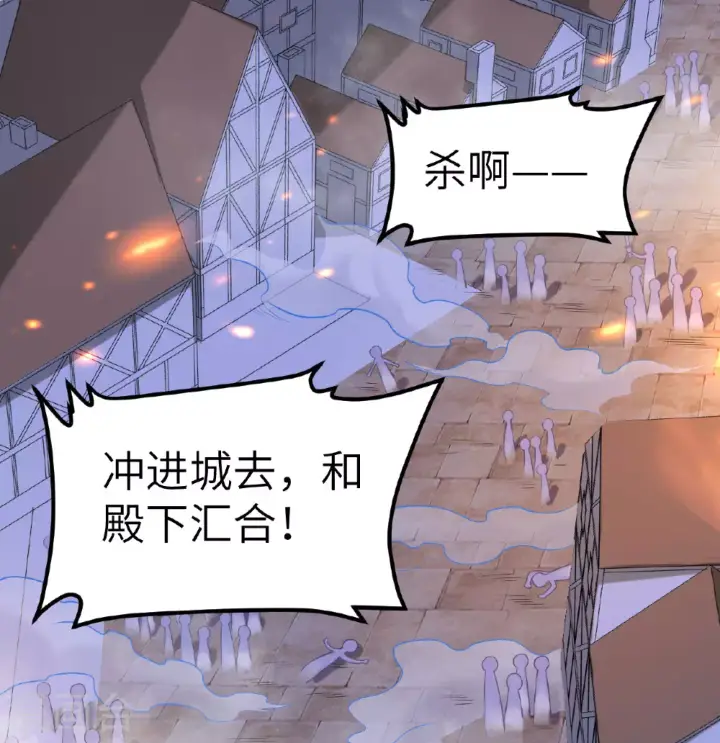 《从今天开始当城主》第499话图31