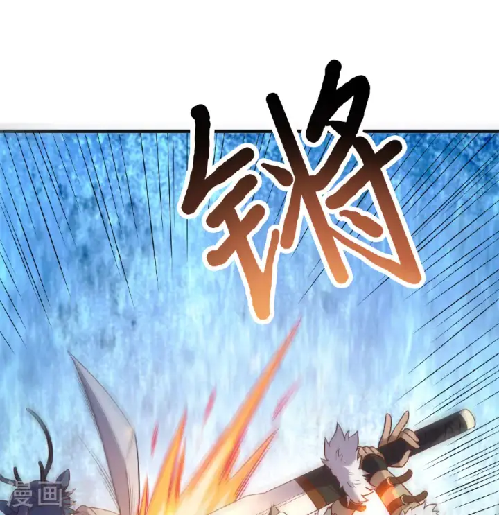 《从今天开始当城主》第499话图33