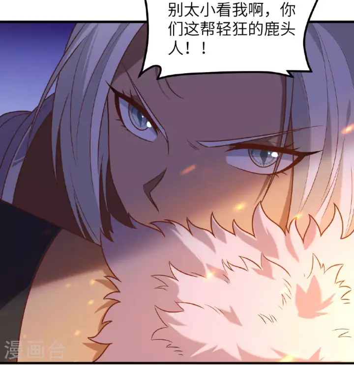 《从今天开始当城主》第499话图35