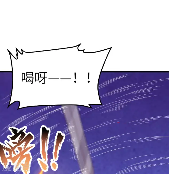《从今天开始当城主》第499话图36
