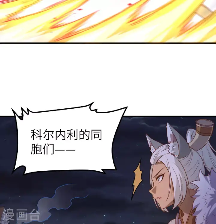 《从今天开始当城主》第499话图38