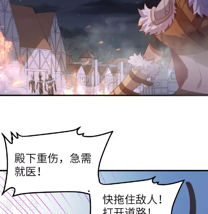 《从今天开始当城主》第499话图39