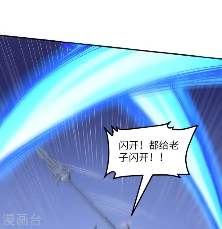 《从今天开始当城主》第499话图4
