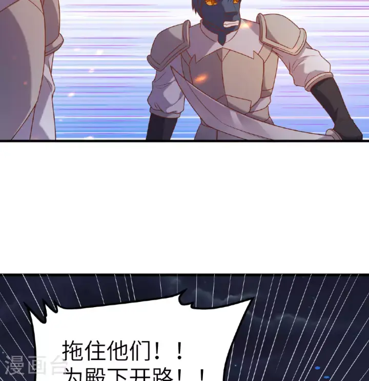 《从今天开始当城主》第499话图42