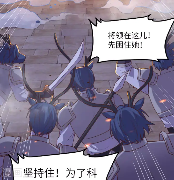 《从今天开始当城主》第499话图44