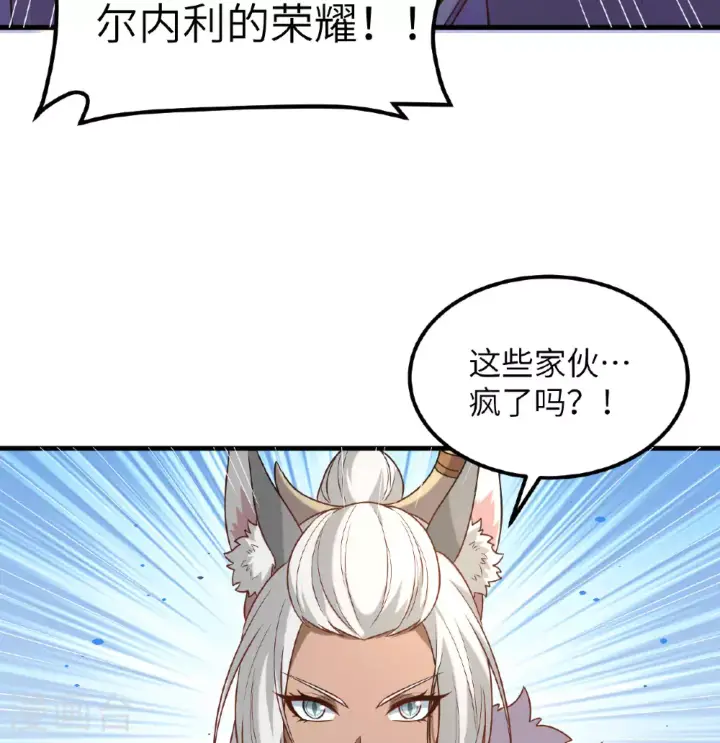 《从今天开始当城主》第499话图45