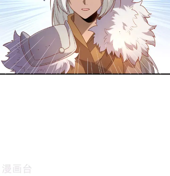 《从今天开始当城主》第499话图46