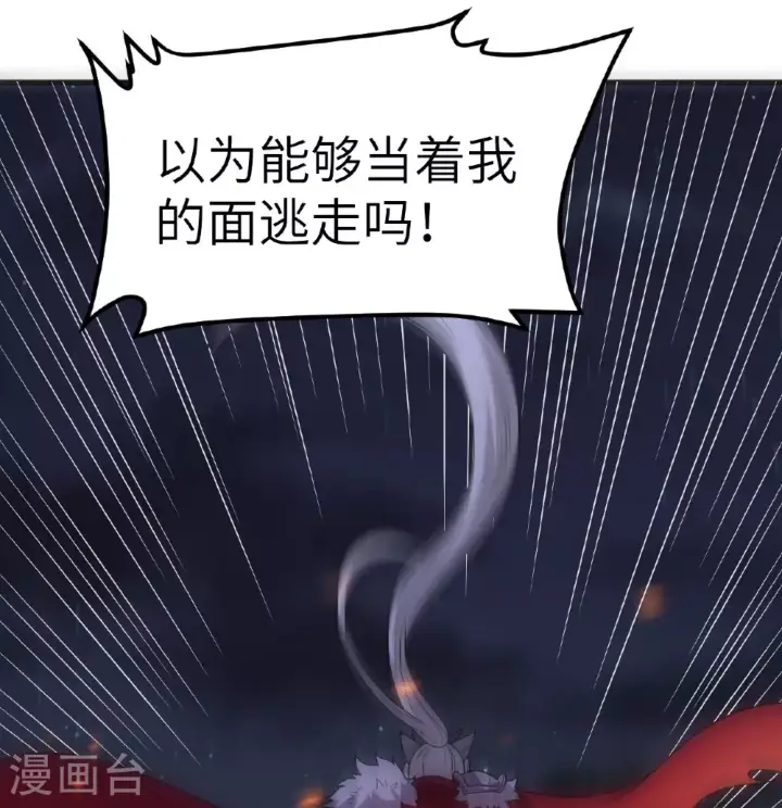 《从今天开始当城主》第499话图47