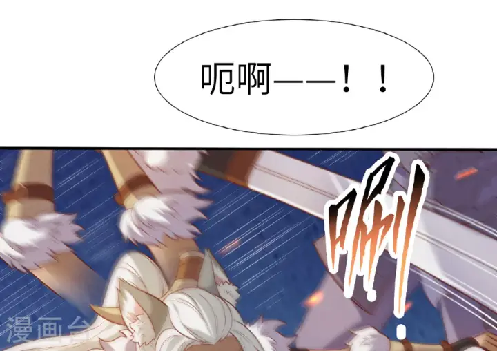 《从今天开始当城主》第499话图49