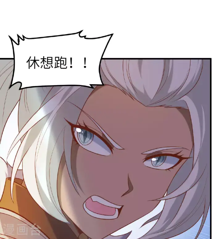 《从今天开始当城主》第499话图51