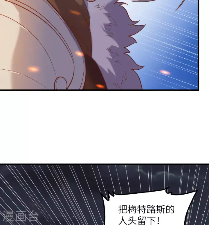 《从今天开始当城主》第499话图52