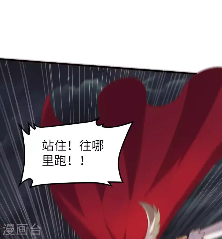 《从今天开始当城主》第499话图55