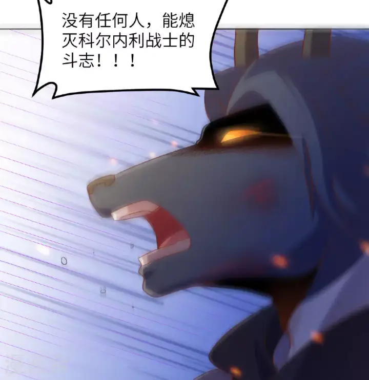 《从今天开始当城主》第499话图6